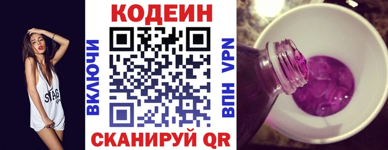 ОМГ ОМГ онион  Константиновск  Кодеин напиток Lean (лин) 