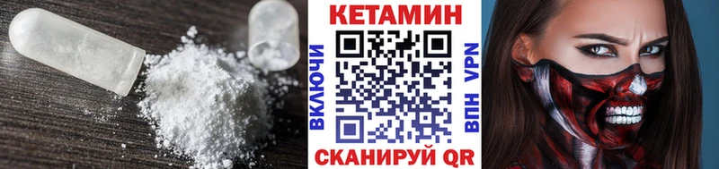 КЕТАМИН VHQ  Константиновск 