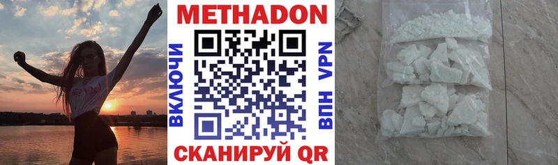 Метадон кристалл  Константиновск 