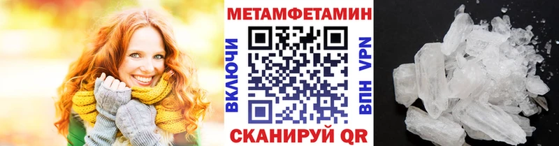 что такое наркотик  Константиновск  Метамфетамин кристалл 